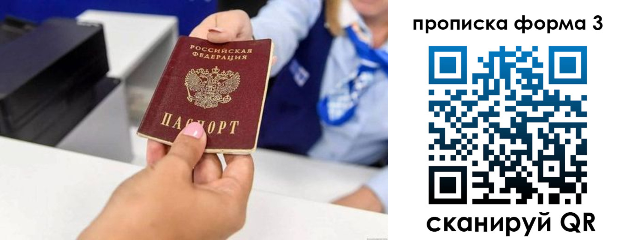 временная регистрация 2025 в Наро-Фоминске