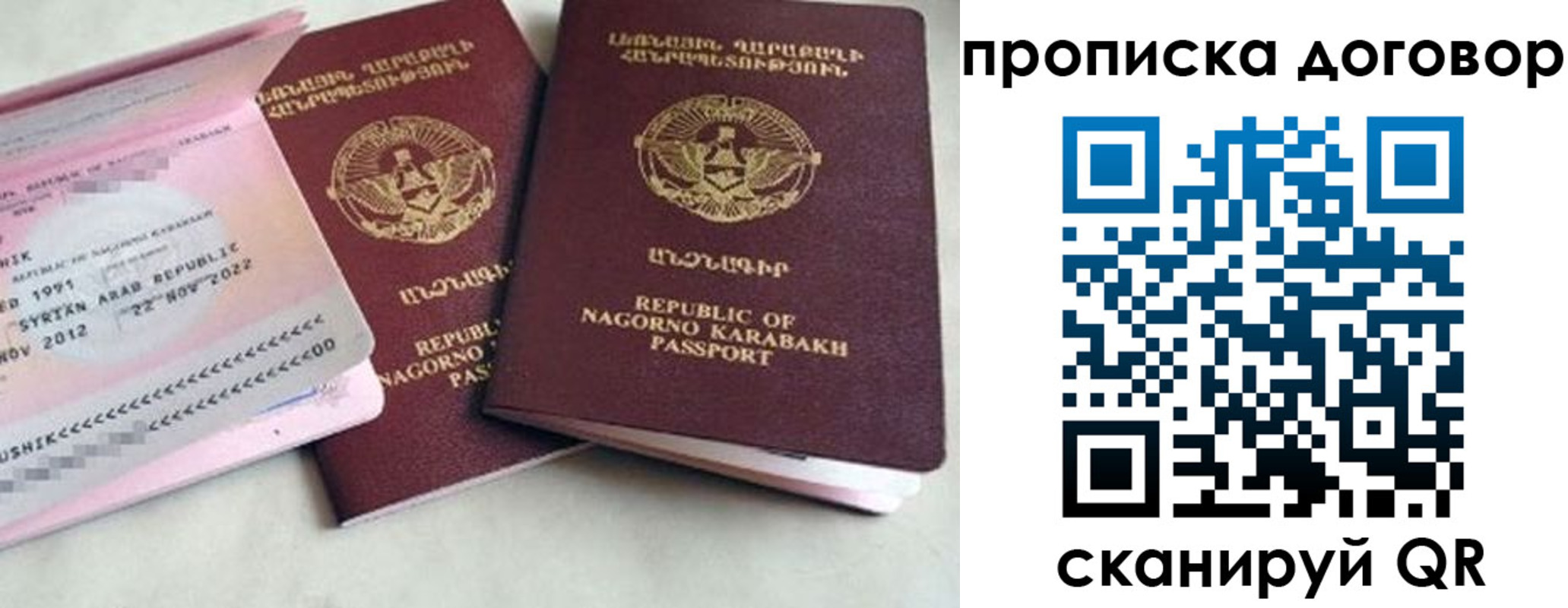 пропишу в квартире в Наро-Фоминске