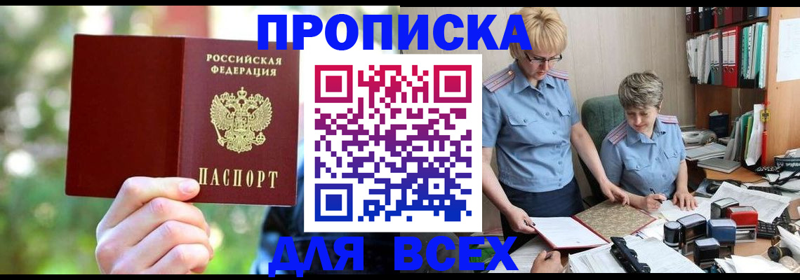 регистрация в Наро-Фоминске