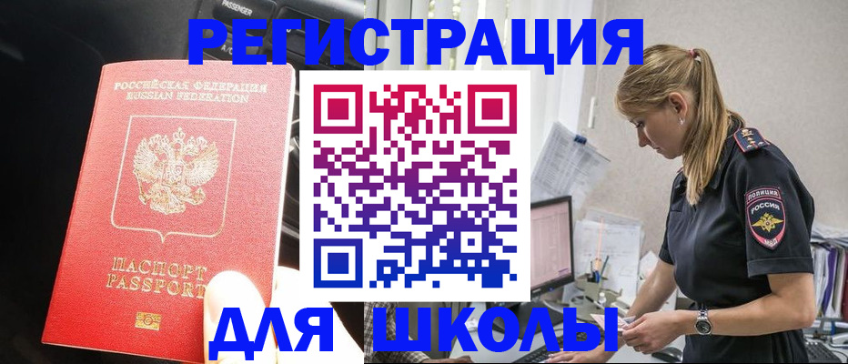 найти адрес прописки в Наро-Фоминске