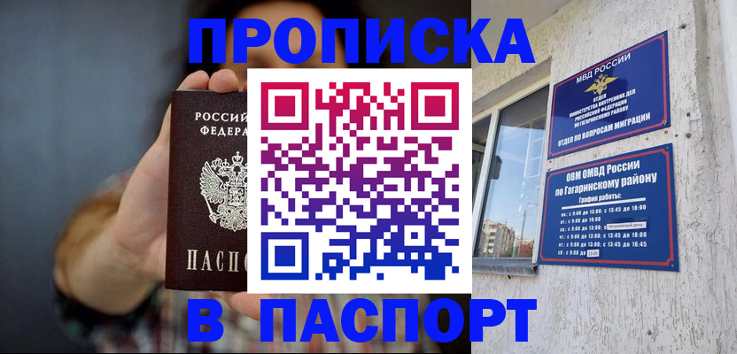 регистрация для дет. сада в Наро-Фоминске