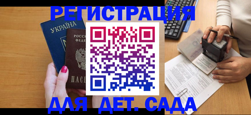 временная регистрация в квартире в Наро-Фоминске