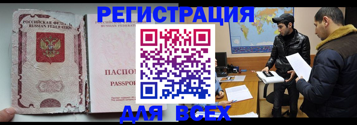временная регистрация законно в Наро-Фоминске