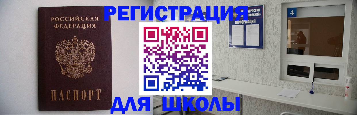 прописка иностранных граждан в Наро-Фоминске