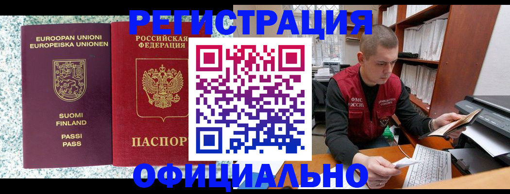 пропишу в квартире в Наро-Фоминске