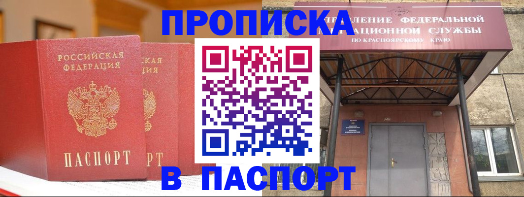 временная регистрация гарантия в Наро-Фоминске